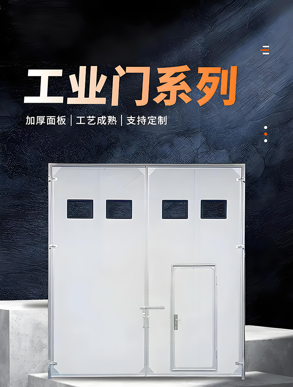 灞桥厂房保温门 灞桥厂房保温门